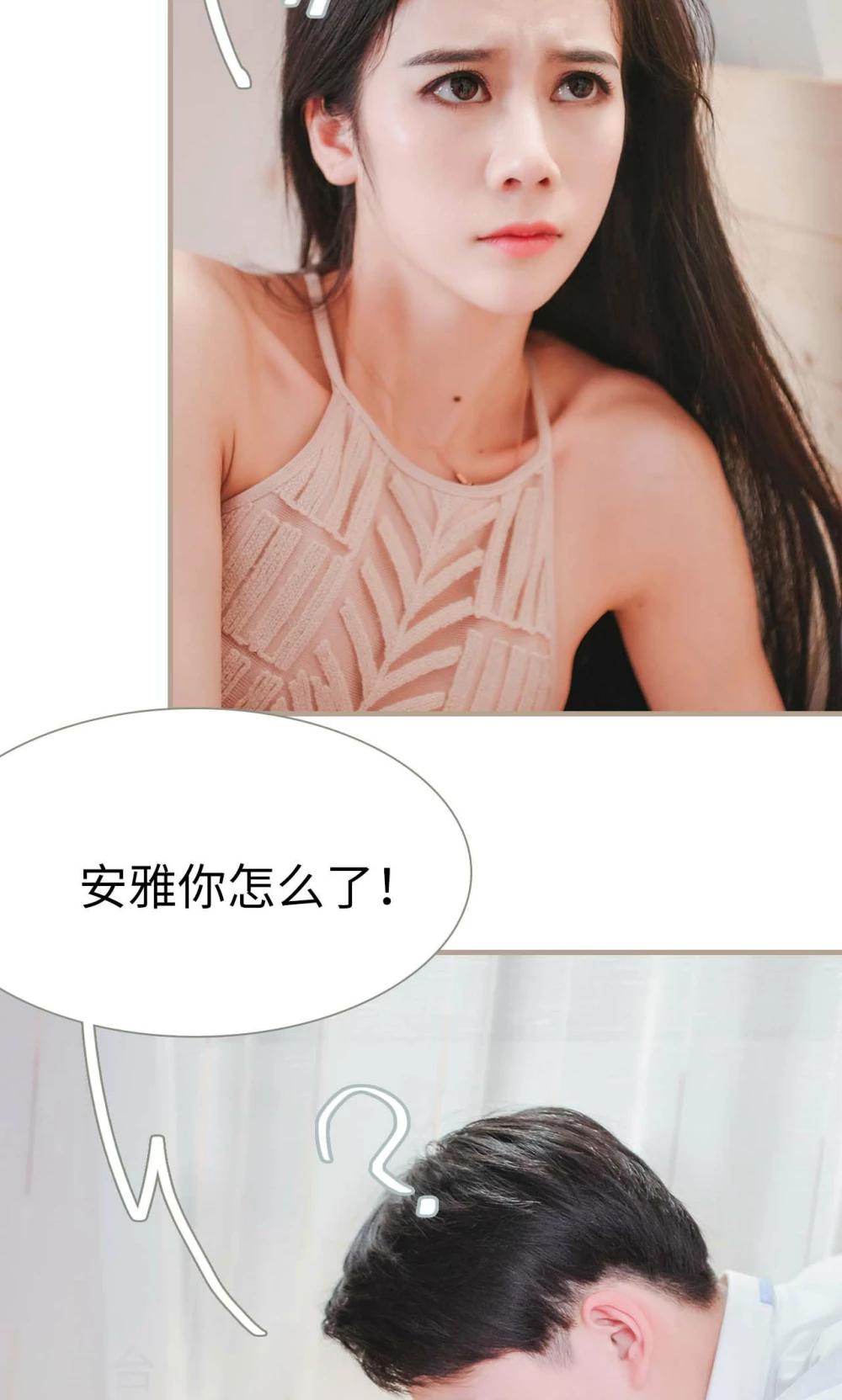 《高调冷婚》第35话 第19页