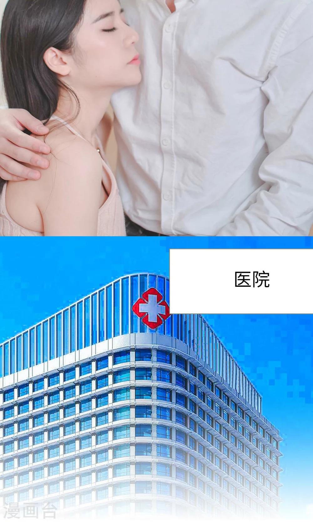 《高调冷婚》第35话 第22页