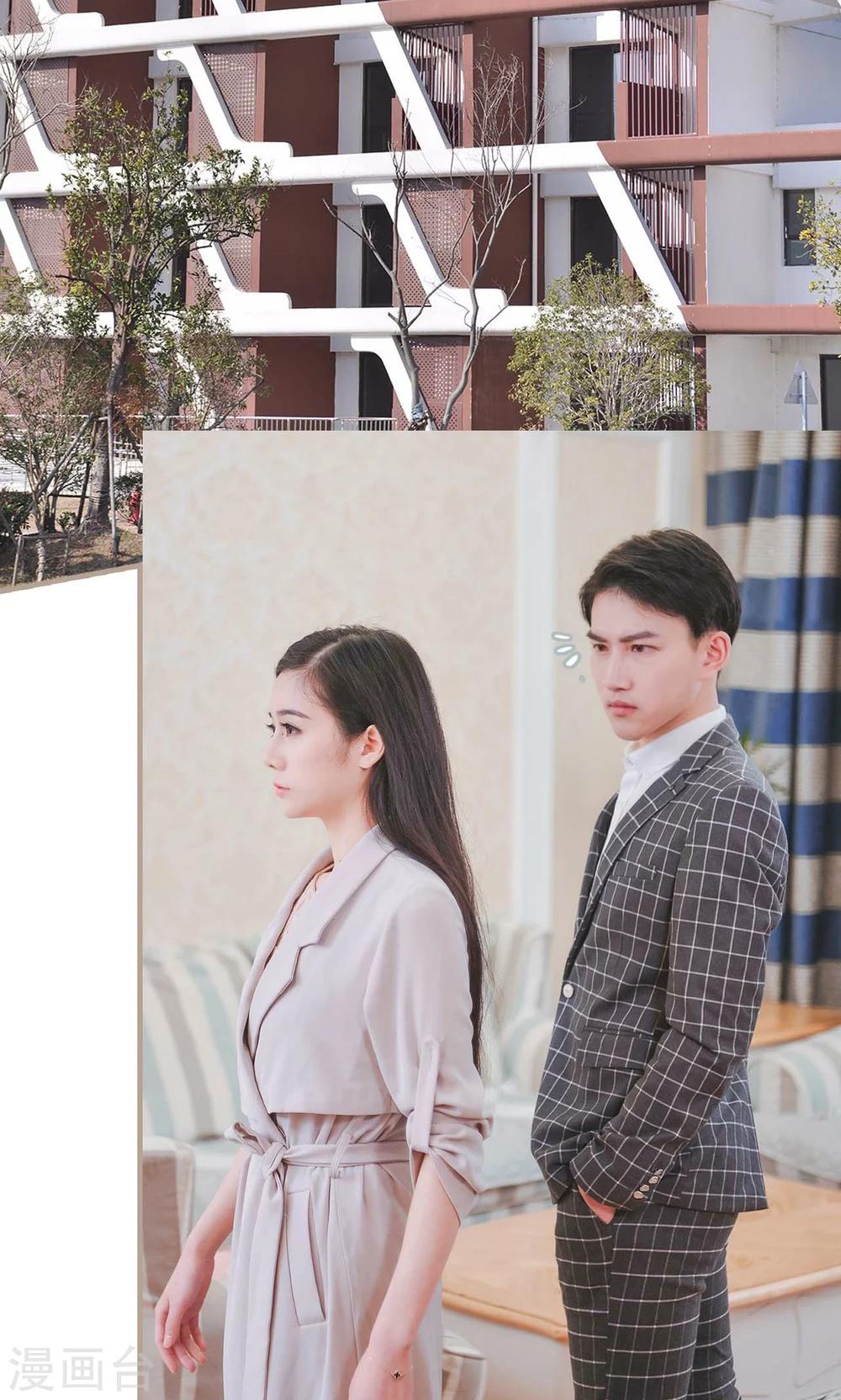 《高调冷婚》第35话 第8页