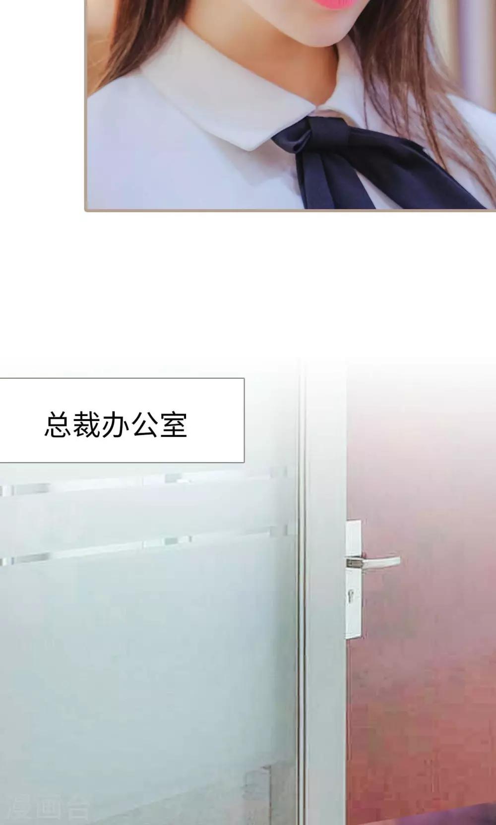 《高调冷婚》第34话 第16页