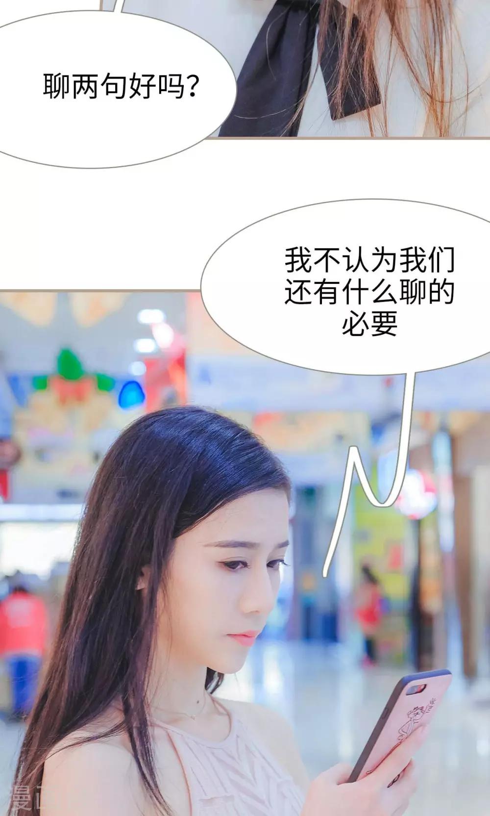 《高调冷婚》第34话 第4页
