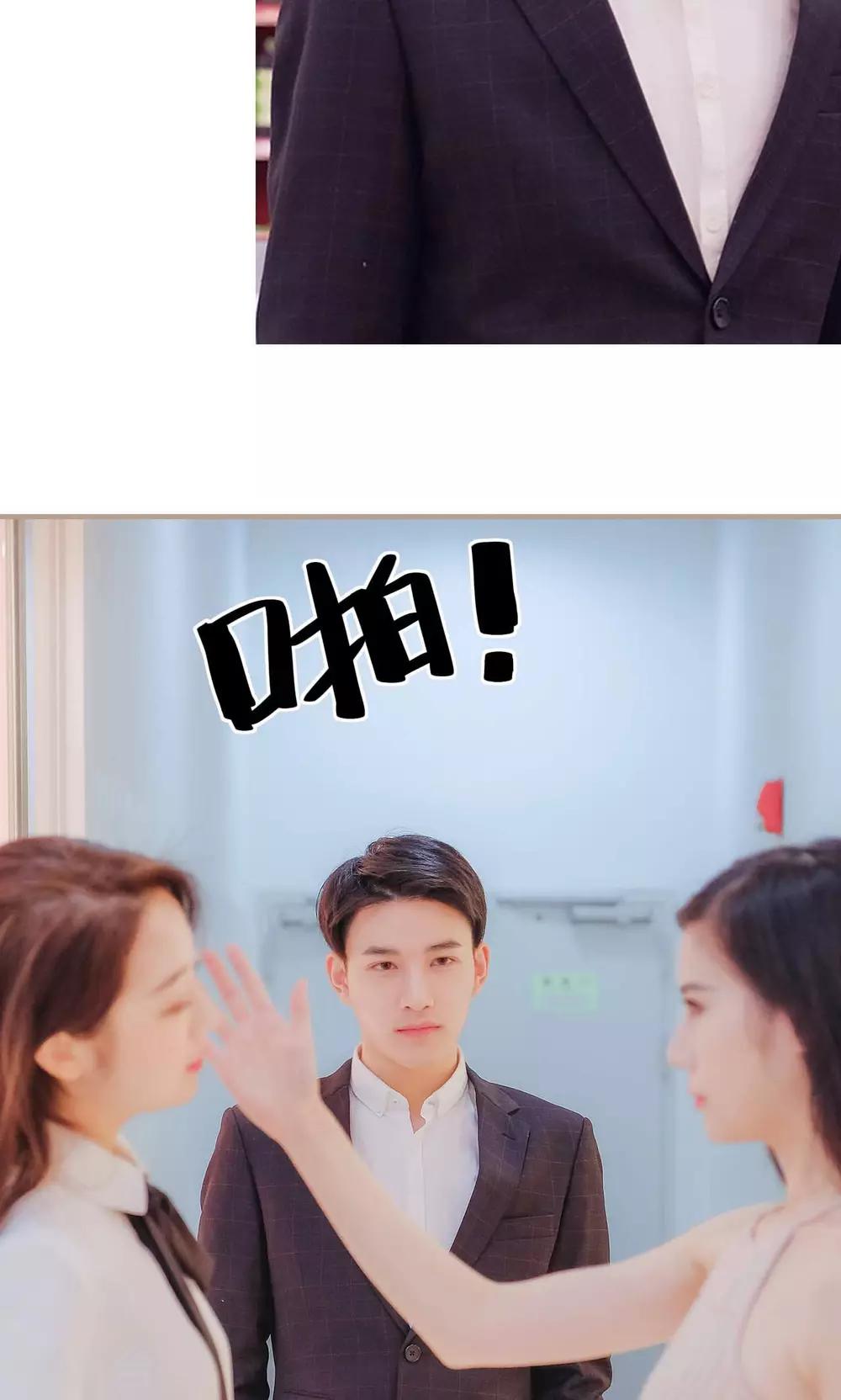 《高调冷婚》第34话 第9页