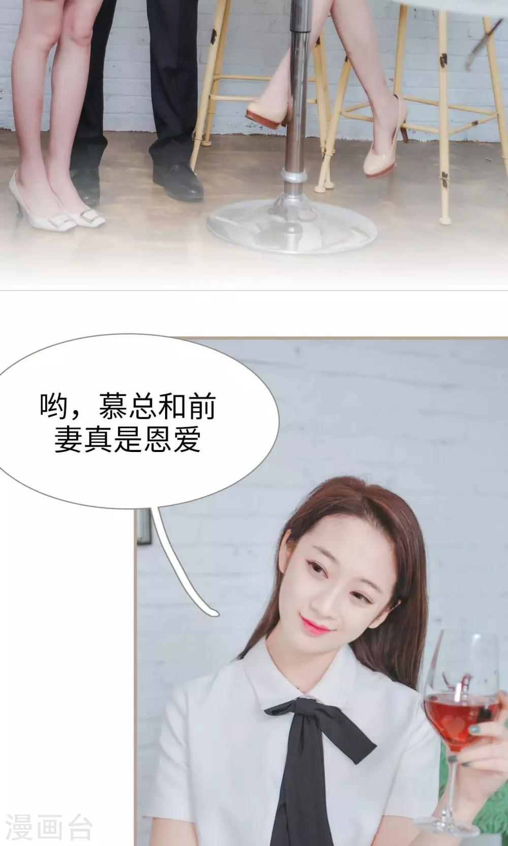 《高调冷婚》第39话 第3页