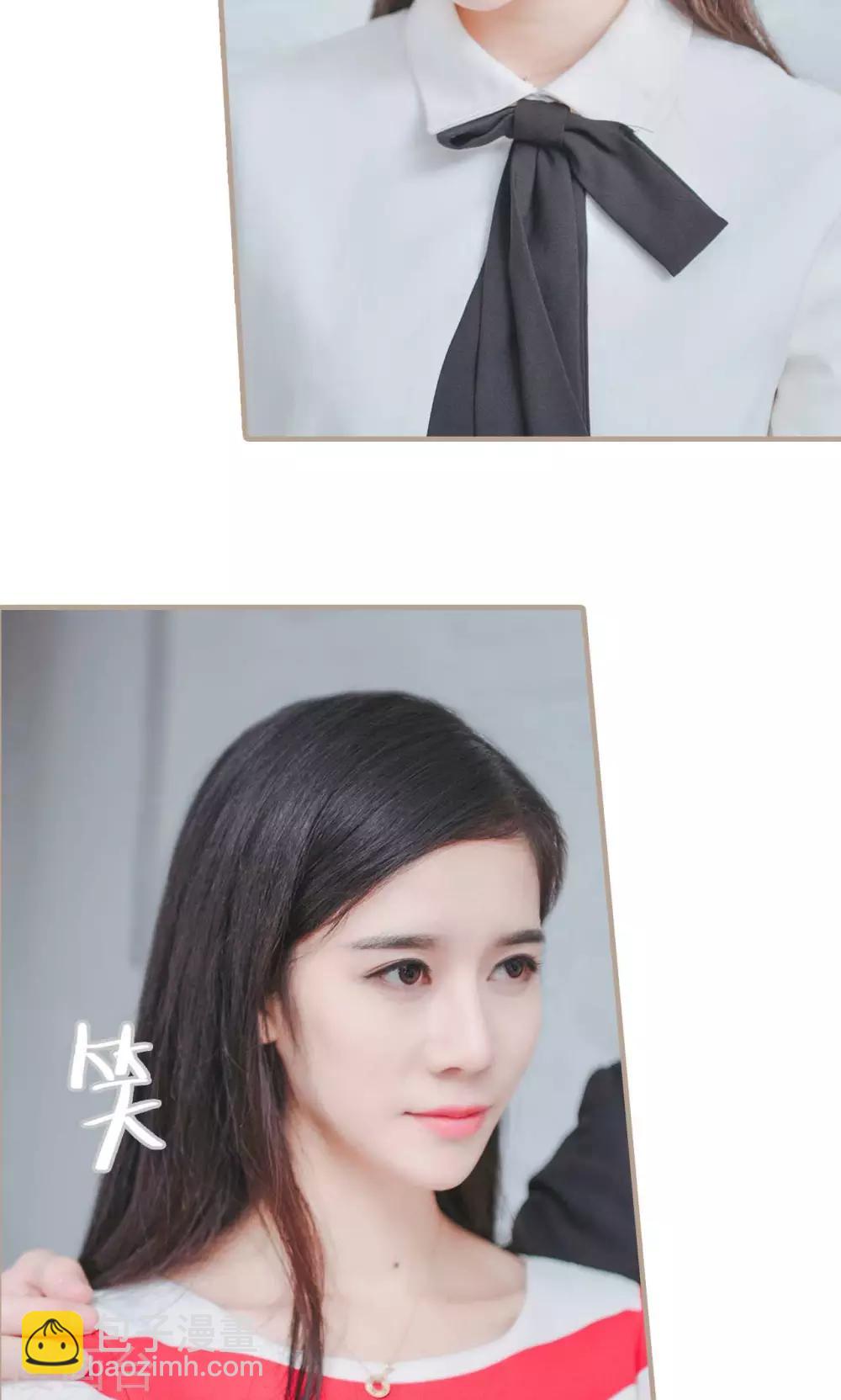 《高调冷婚》第39话 第7页