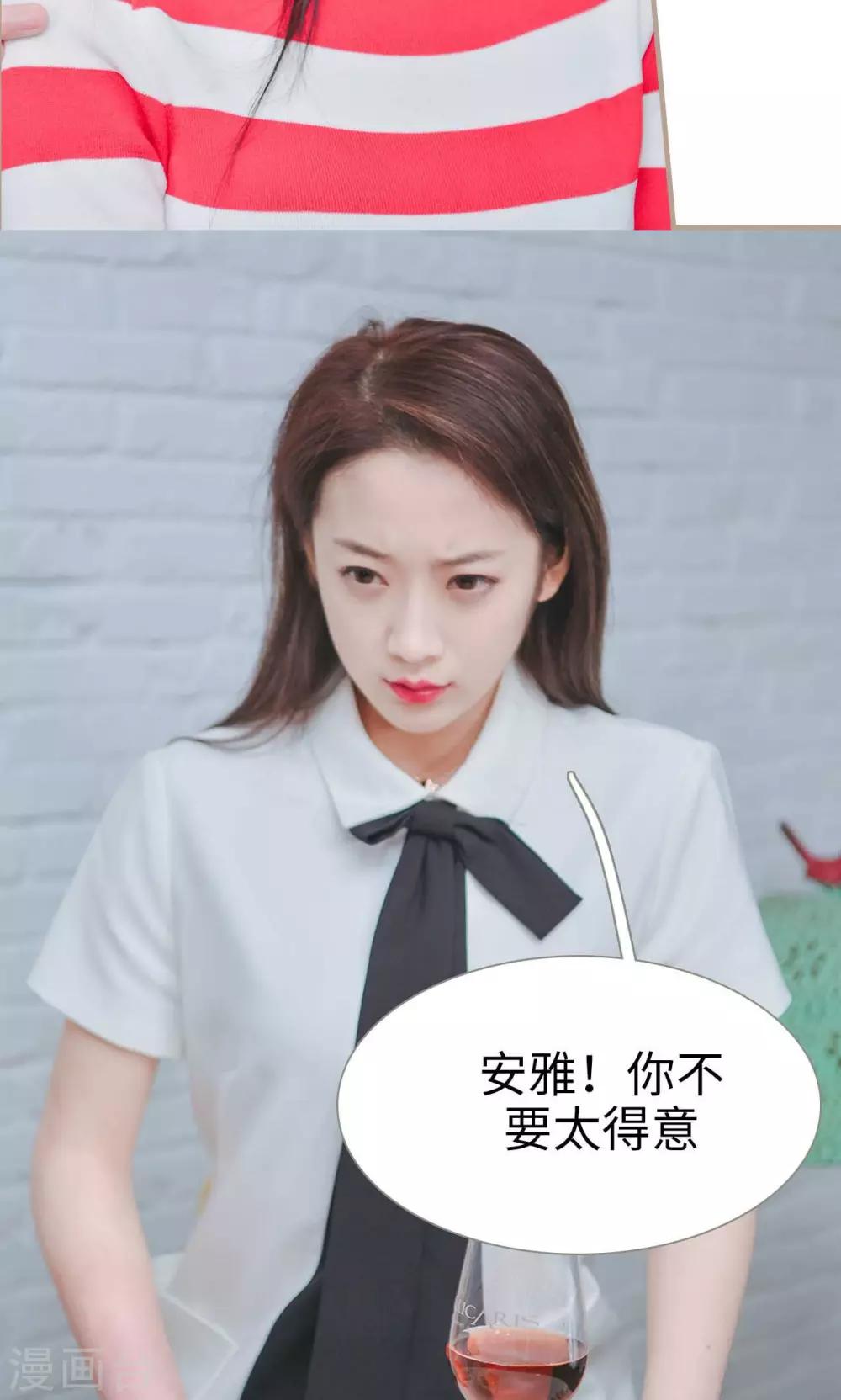 《高调冷婚》第39话 第8页