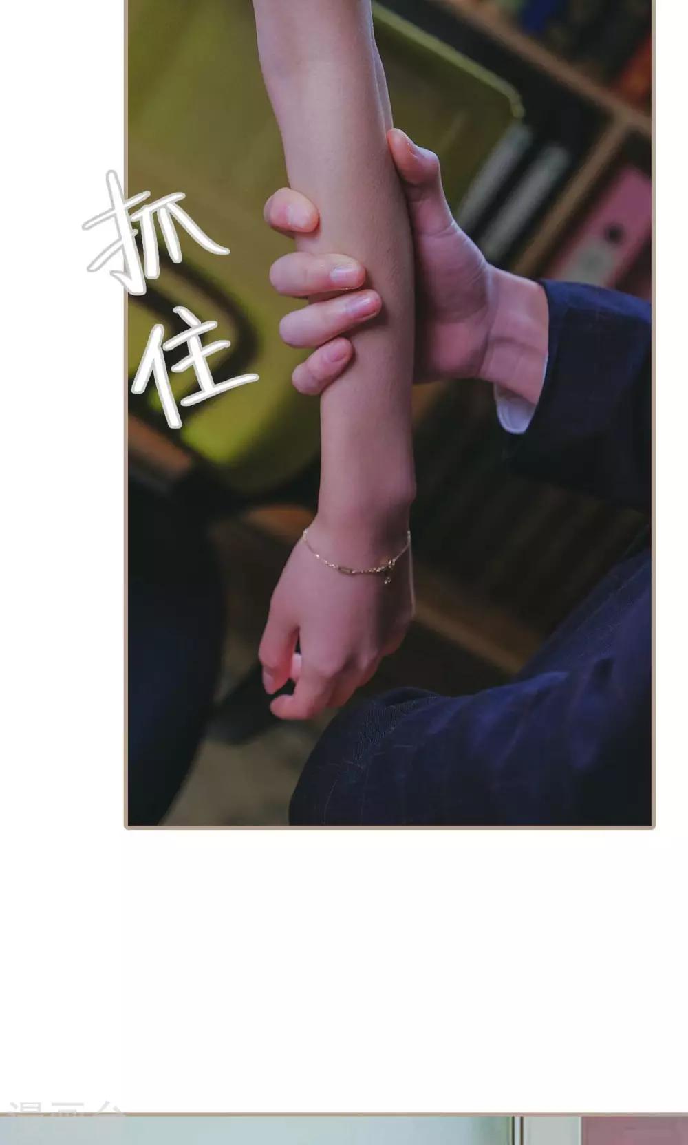 《高调冷婚》第38话 第10页