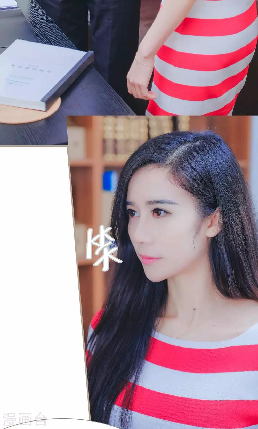 《高调冷婚》第38话 第16页