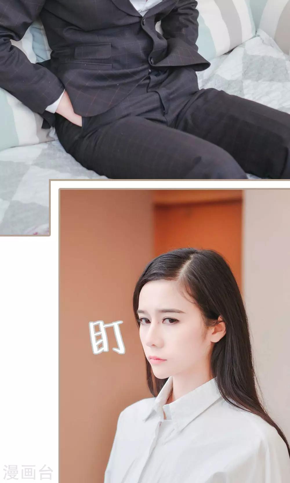 《高调冷婚》第38话 第24页