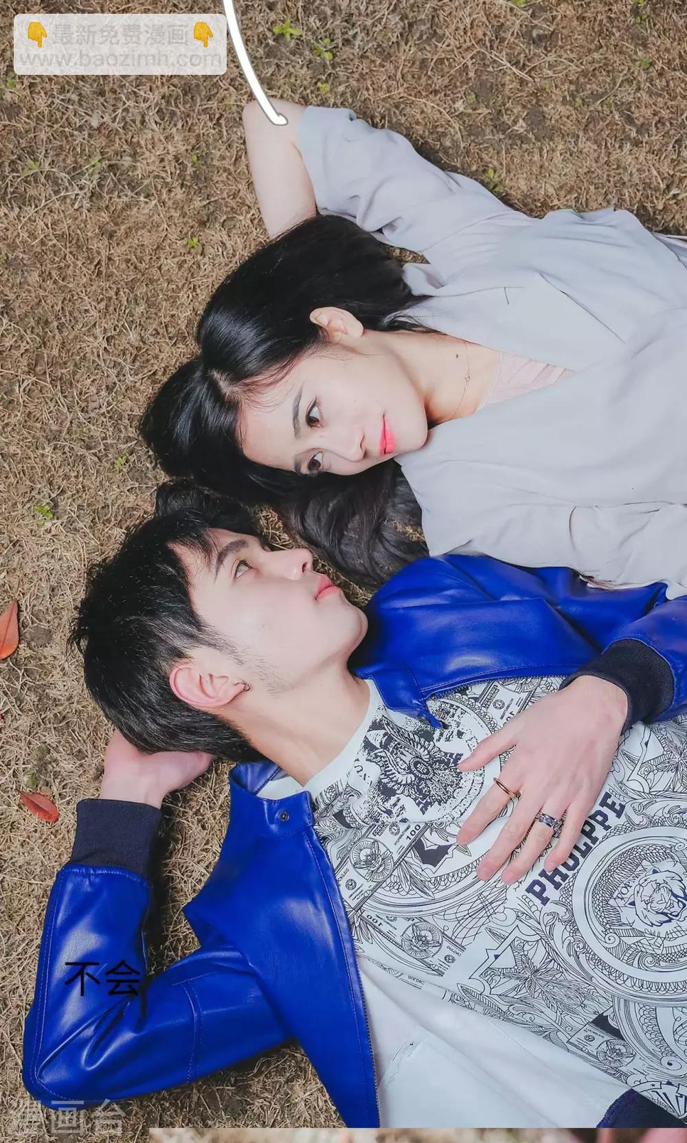 《高调冷婚》第40话 第4页
