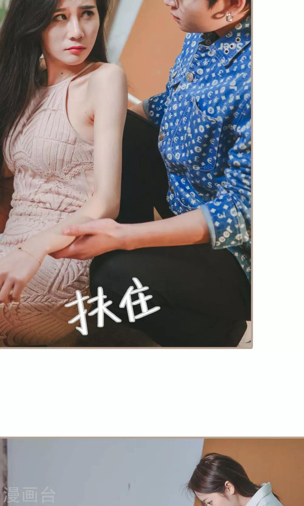 《高调冷婚》第43话 第11页