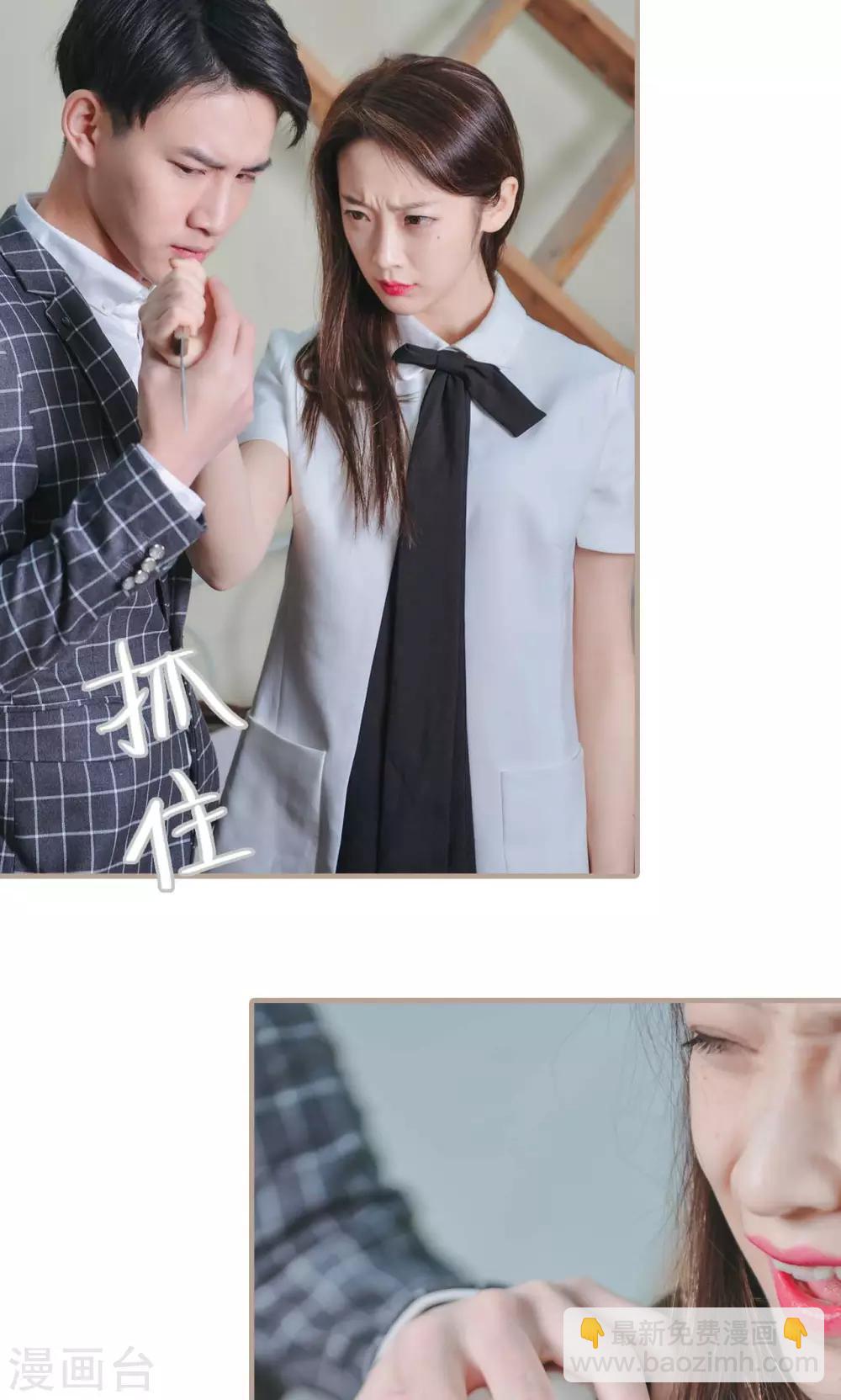 《高调冷婚》第43话 第13页