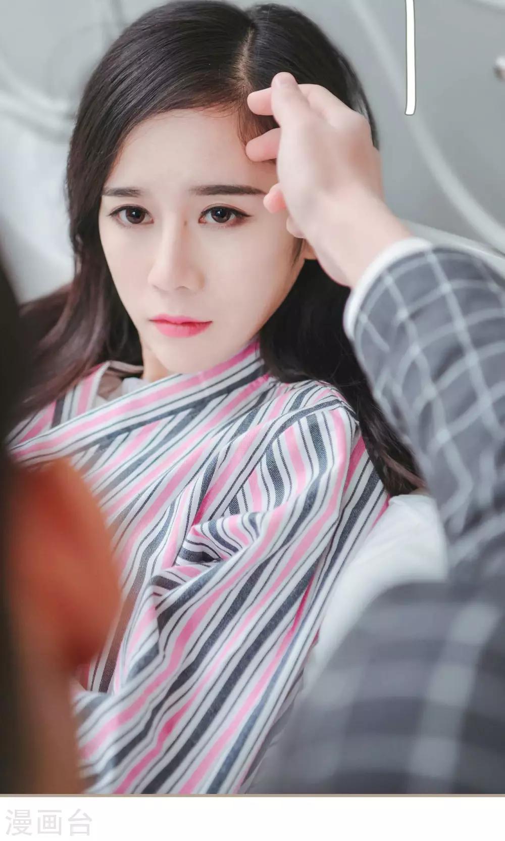 《高调冷婚》第43话 第21页