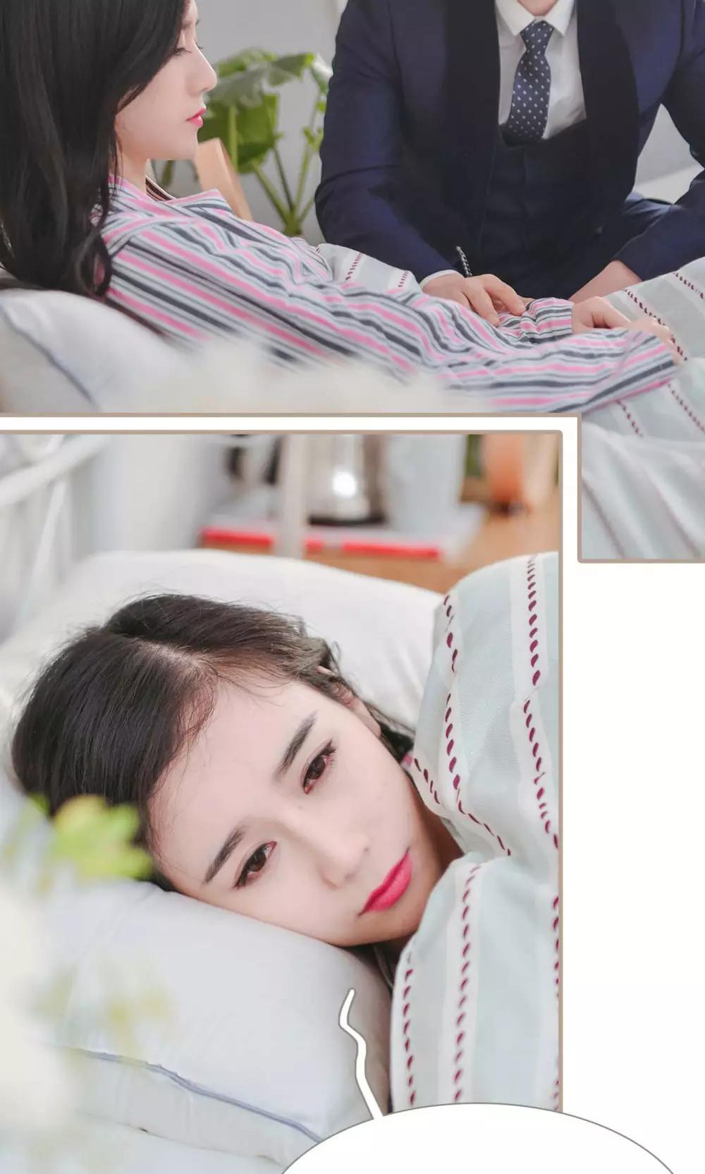 《高调冷婚》第41话 第12页