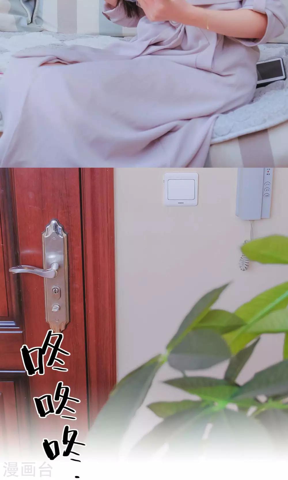 《高调冷婚》第41话 第20页