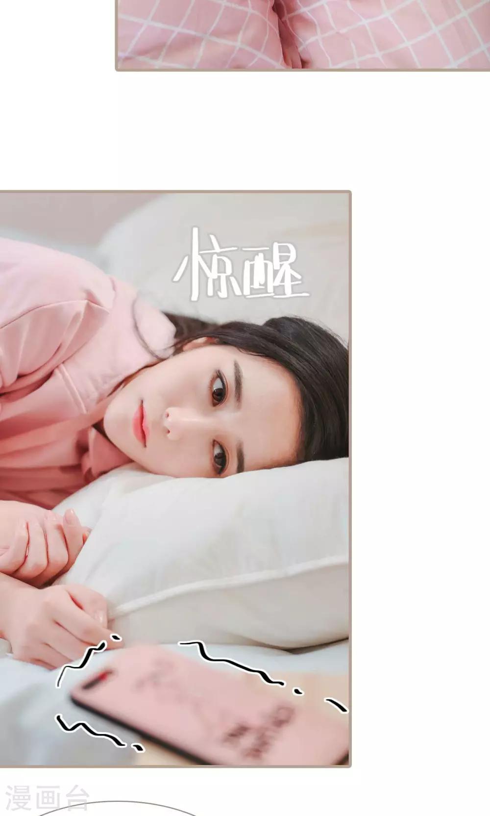 《高调冷婚》第41话 第3页