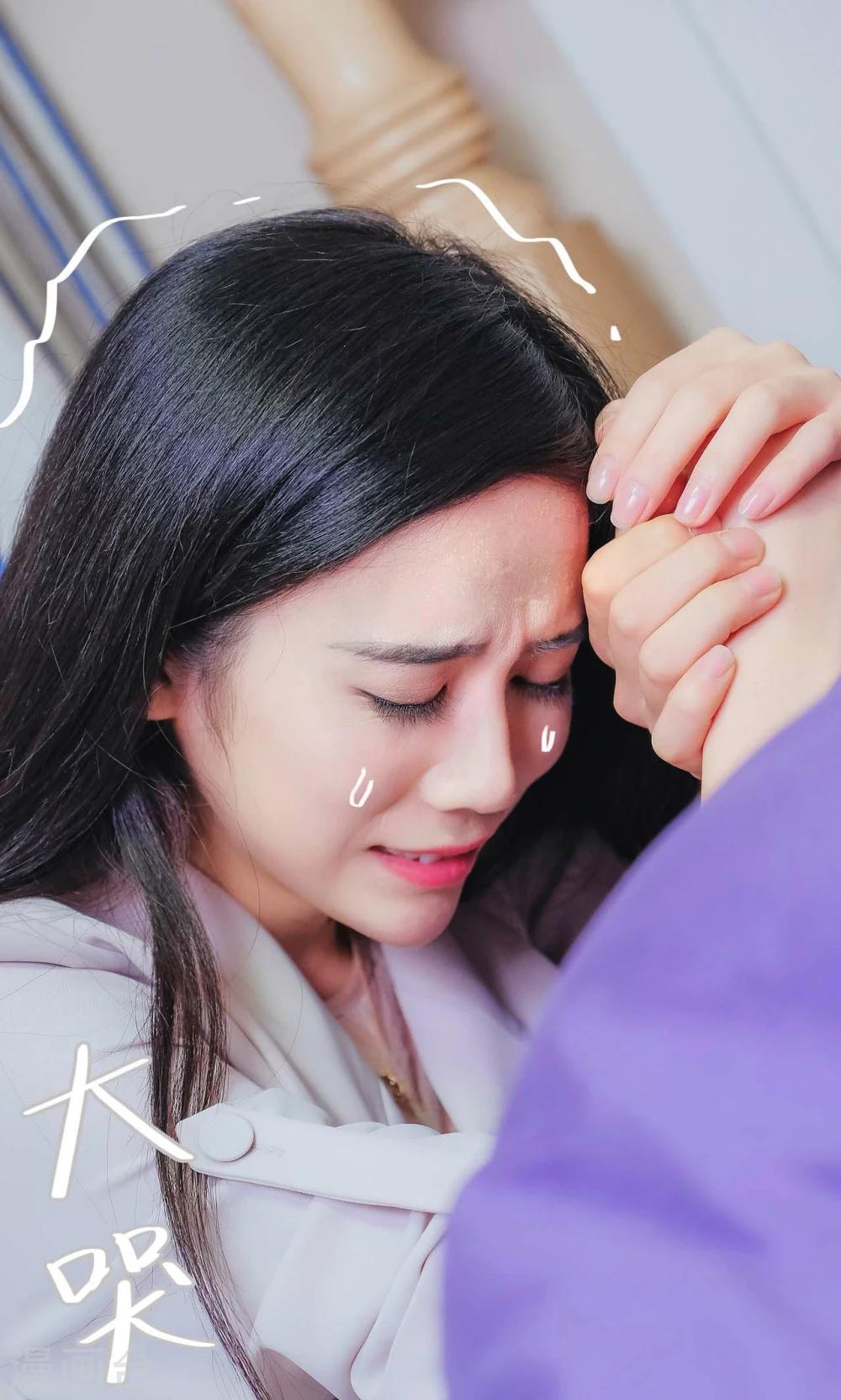 《高调冷婚》第44话 第24页