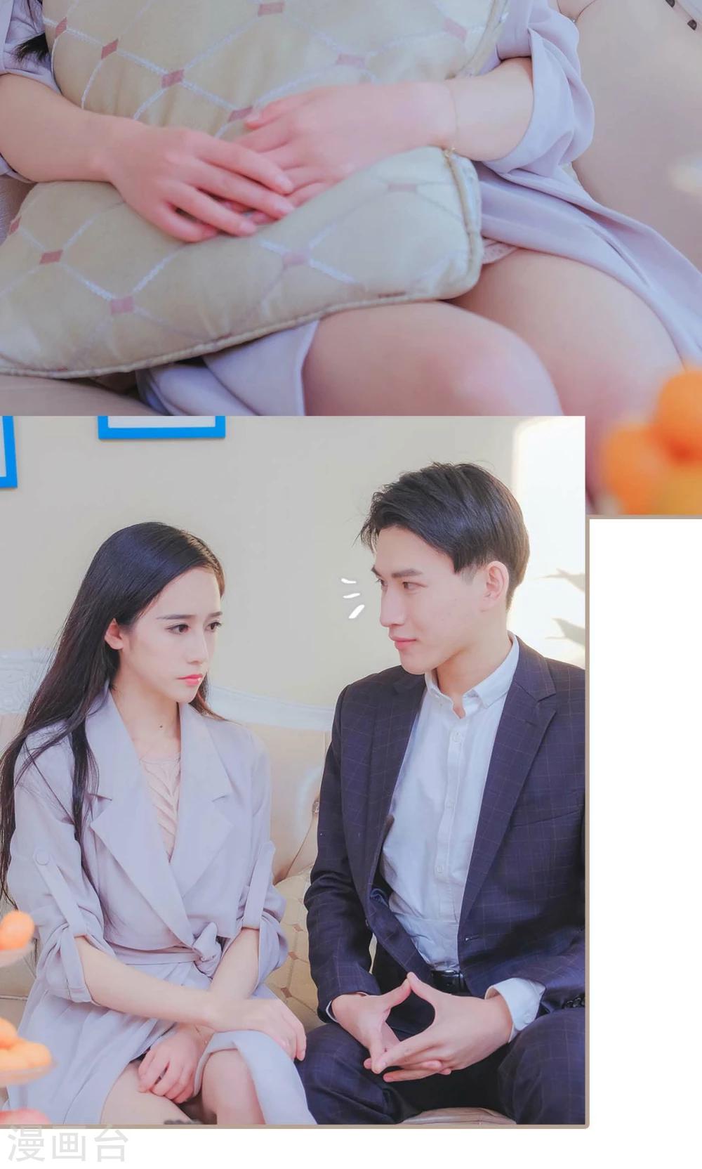 《高调冷婚》第44话 第3页
