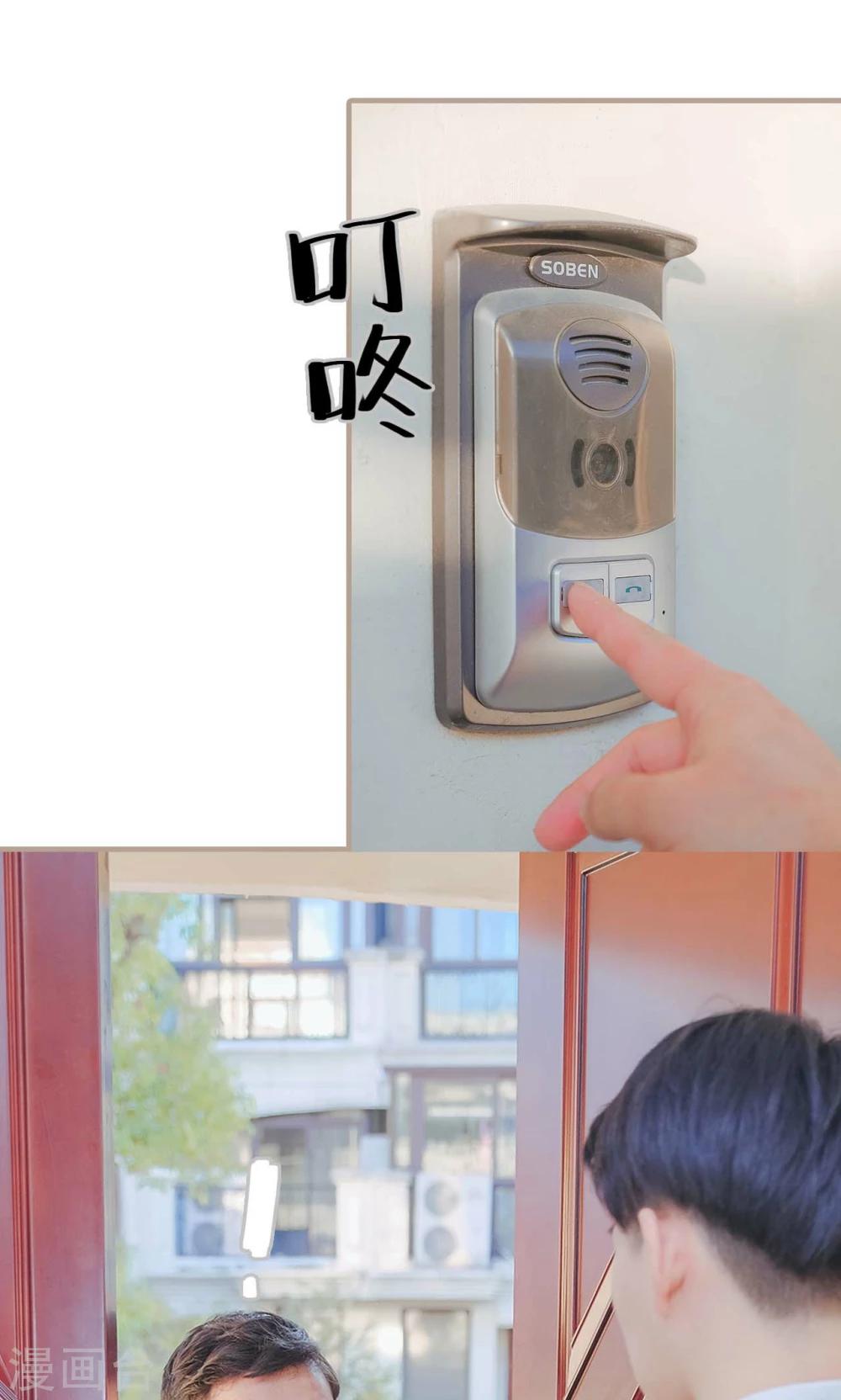 《高调冷婚》第44话 第4页