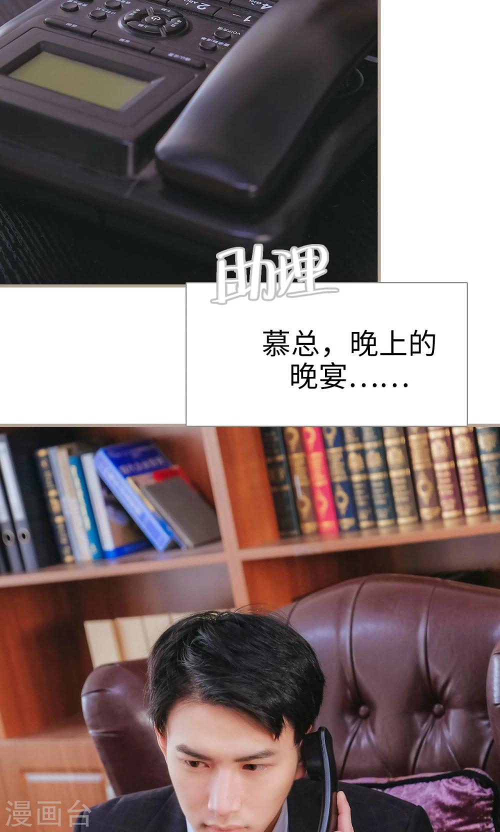 《高调冷婚》第47话 第12页