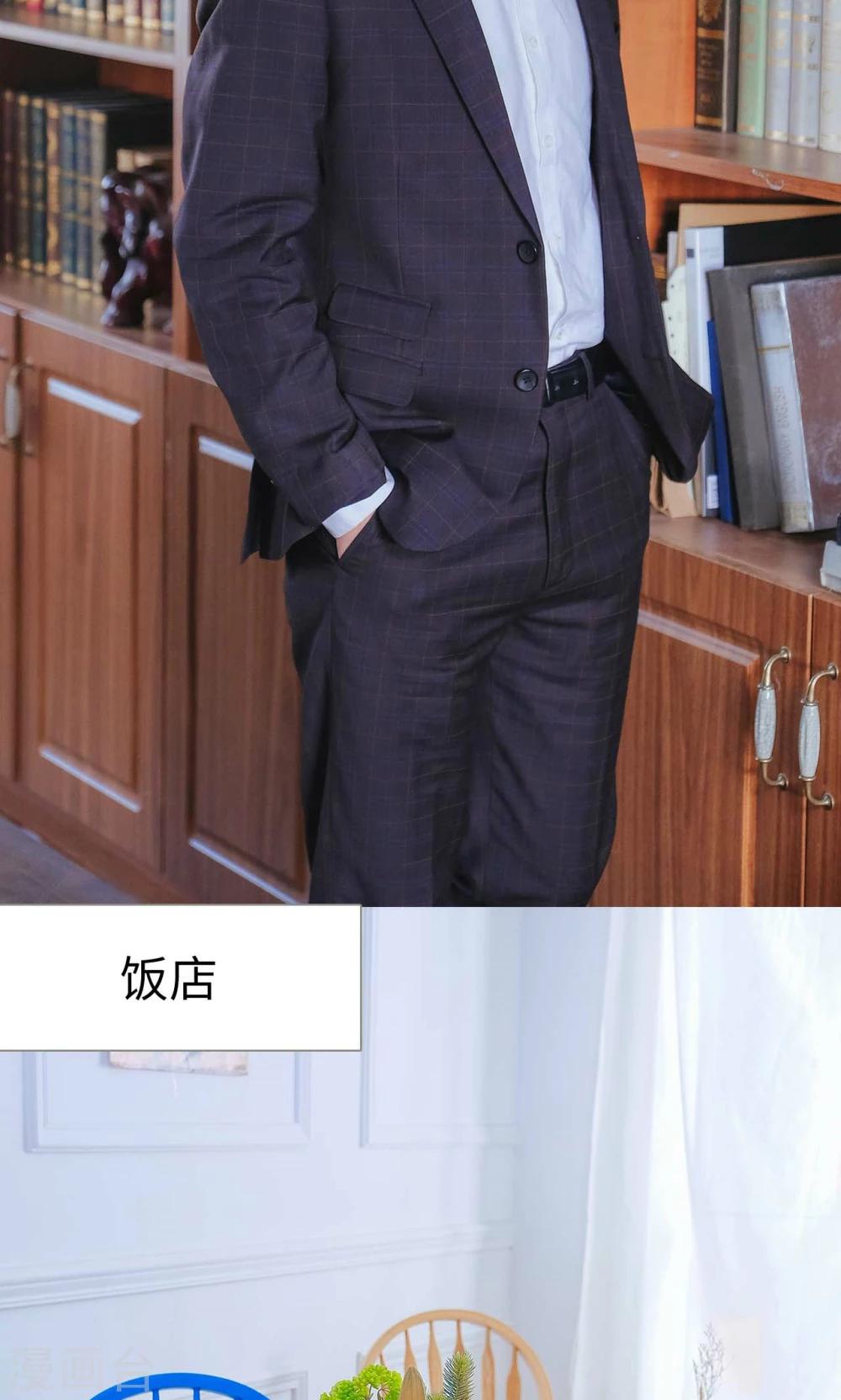 《高调冷婚》第47话 第20页