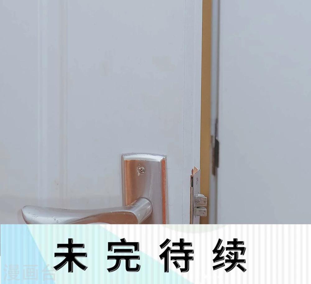 《高调冷婚》第47话 第29页