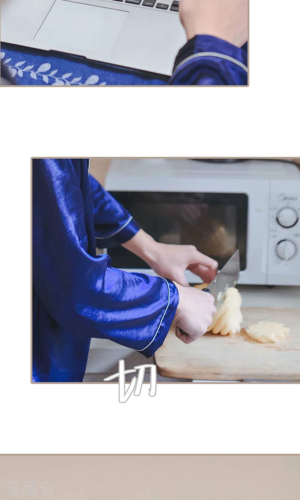 《高调冷婚》第47话 第3页
