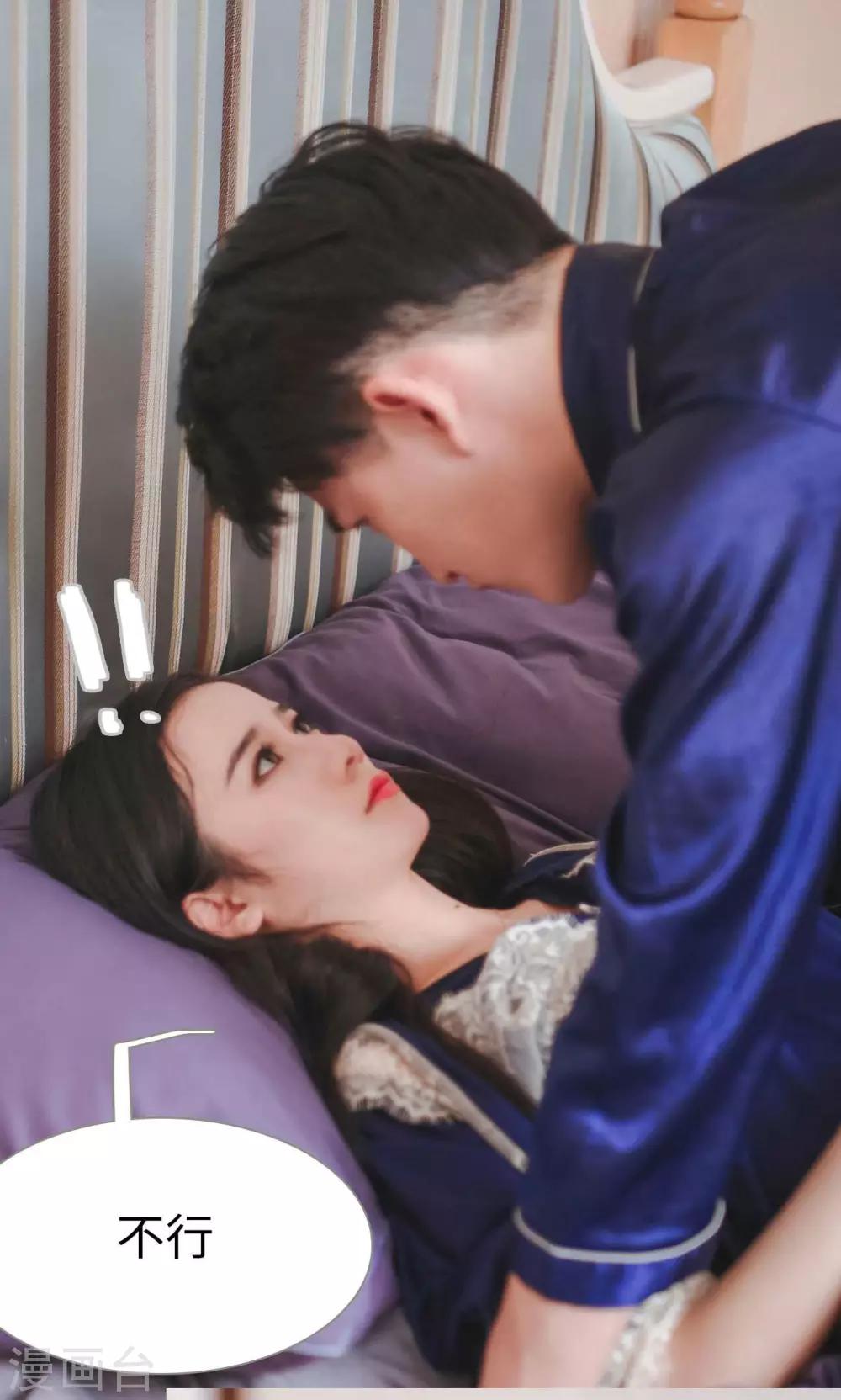 《高调冷婚》第46话 第26页