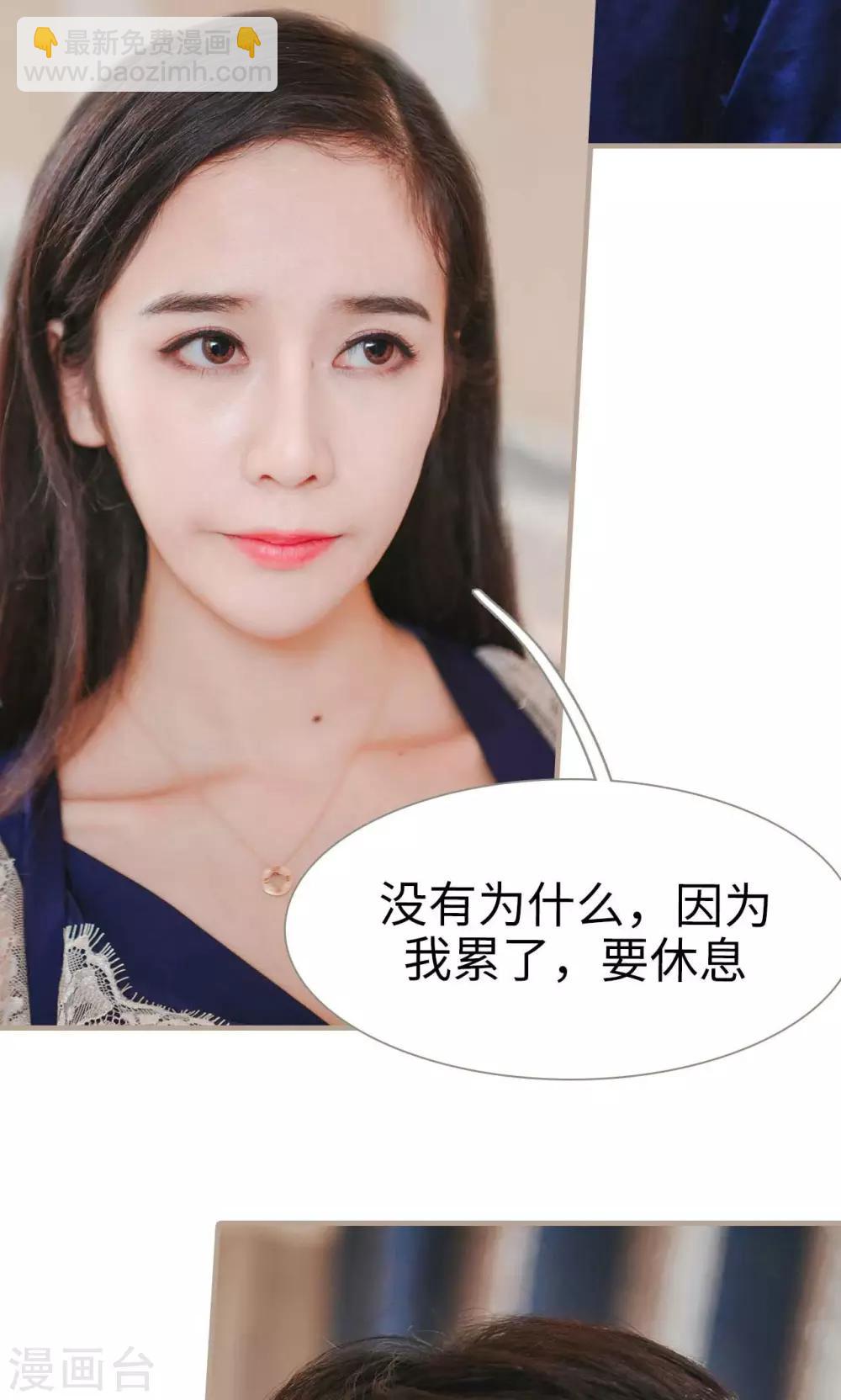《高调冷婚》第46话 第7页