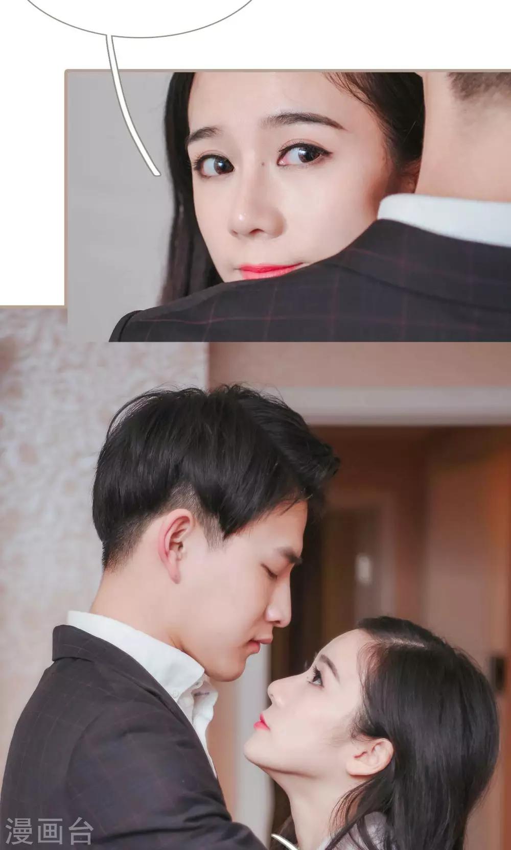 《高调冷婚》第49话 第16页
