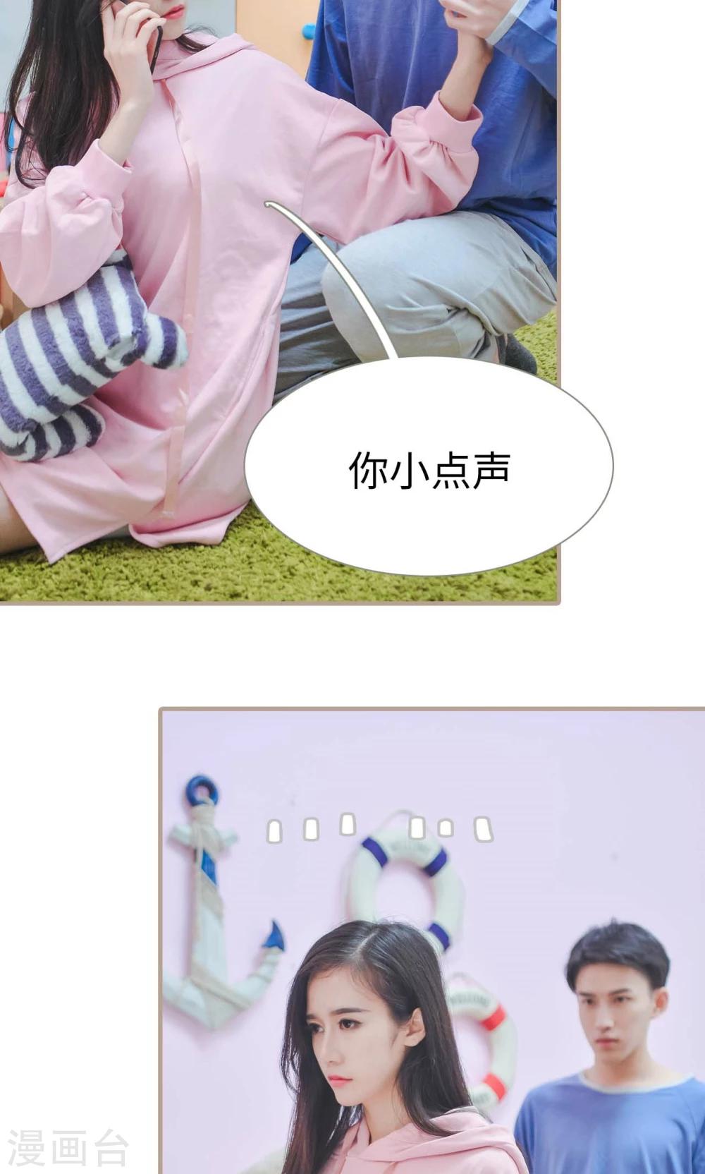 《高调冷婚》最终话 第13页