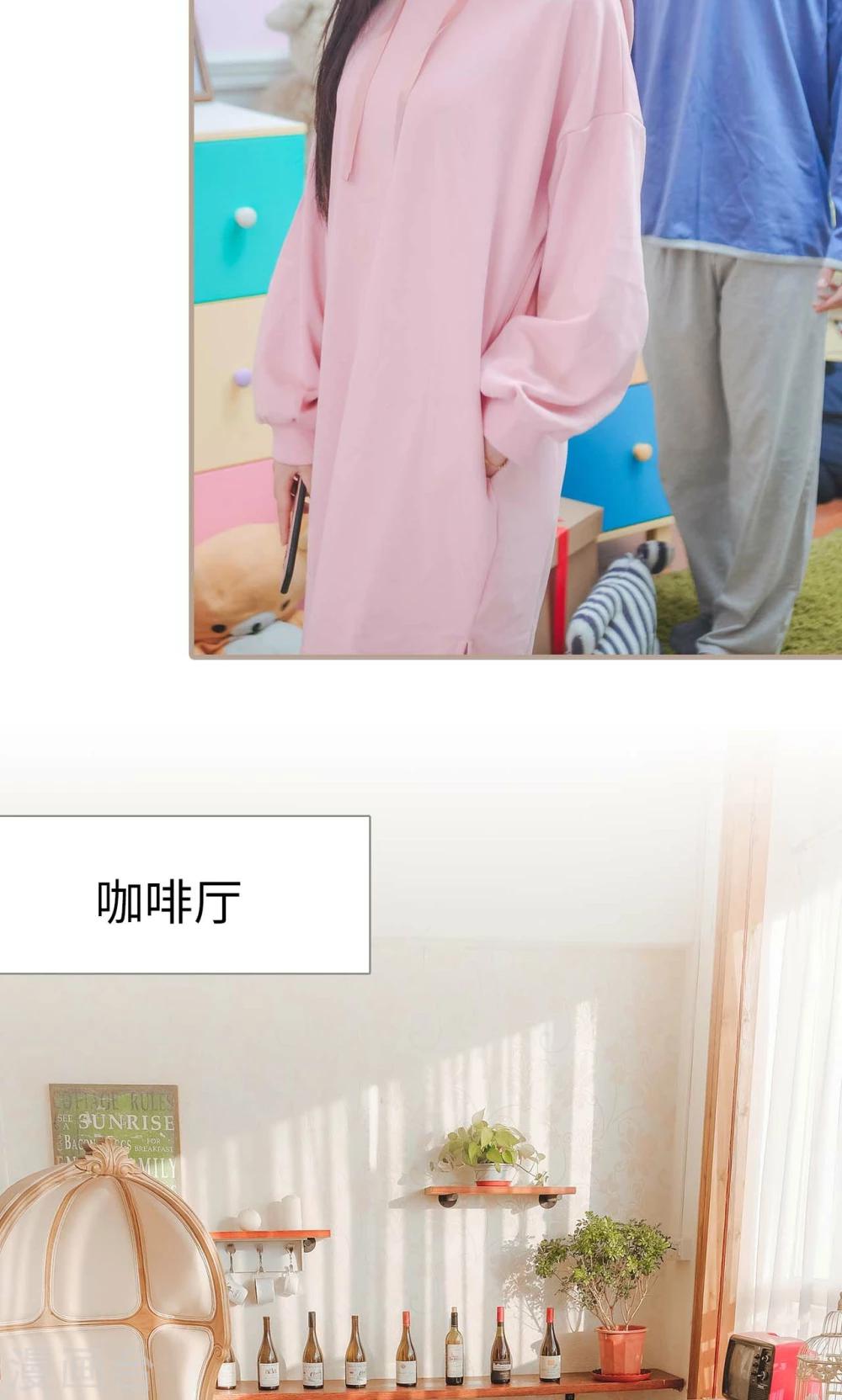 《高调冷婚》最终话 第14页