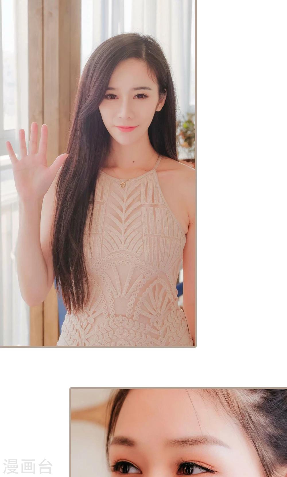 《高调冷婚》最终话 第17页
