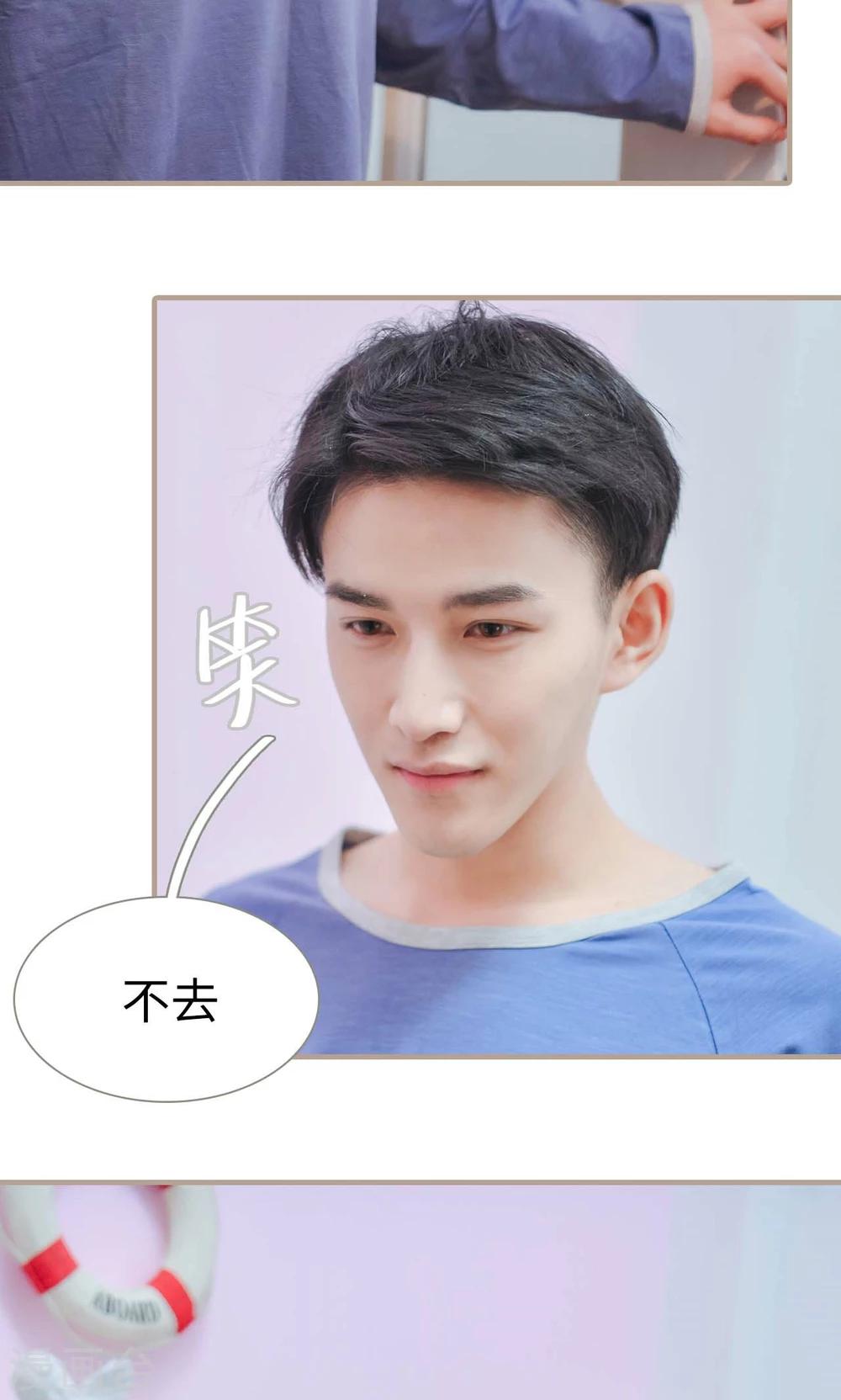 《高调冷婚》最终话 第4页