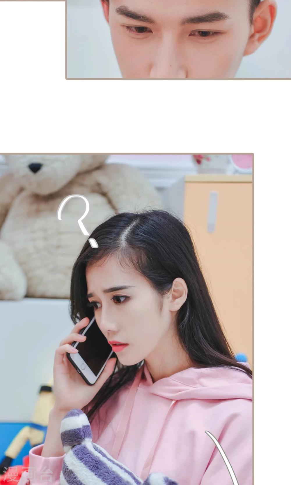 《高调冷婚》最终话 第6页