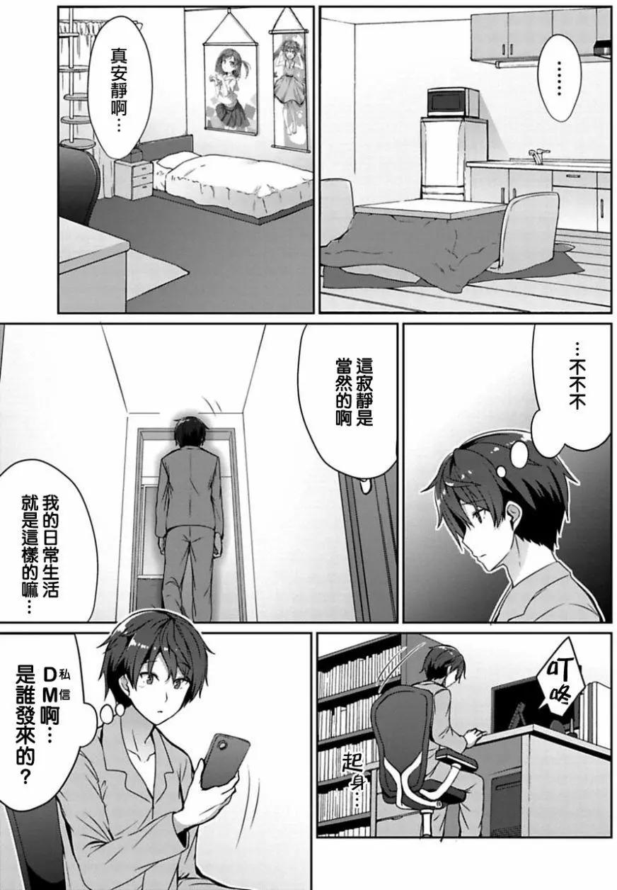 《14岁与插画家》第2.3回 第10页