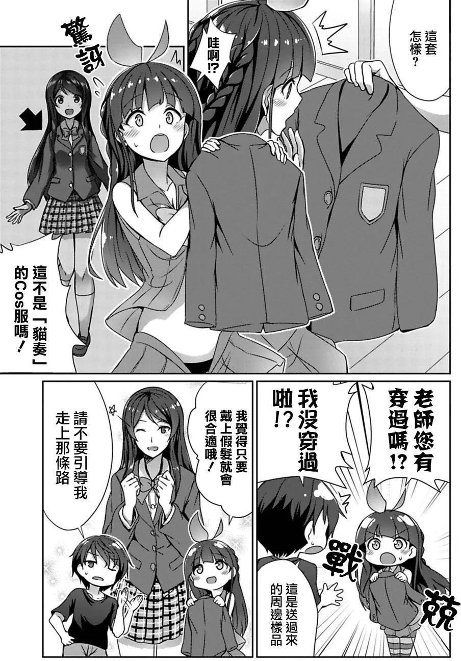 《14岁与插画家》第2.2回 第4页