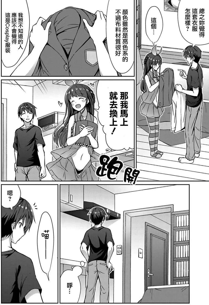 《14岁与插画家》第2.2回 第5页