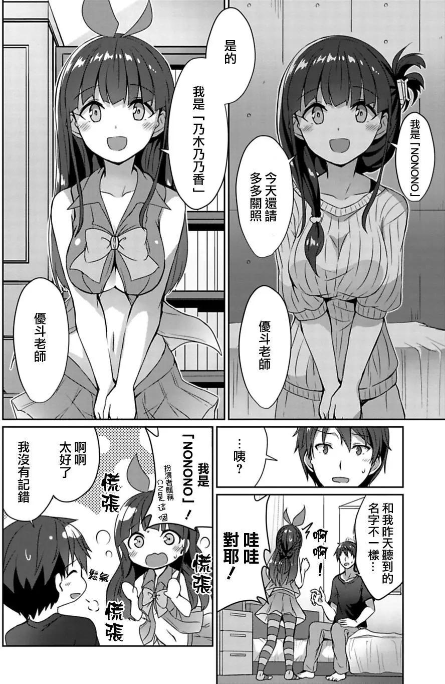 《14岁与插画家》第01回 第11页
