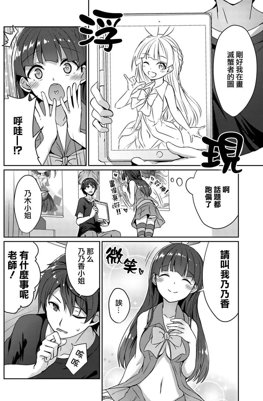 《14岁与插画家》第01回 第13页