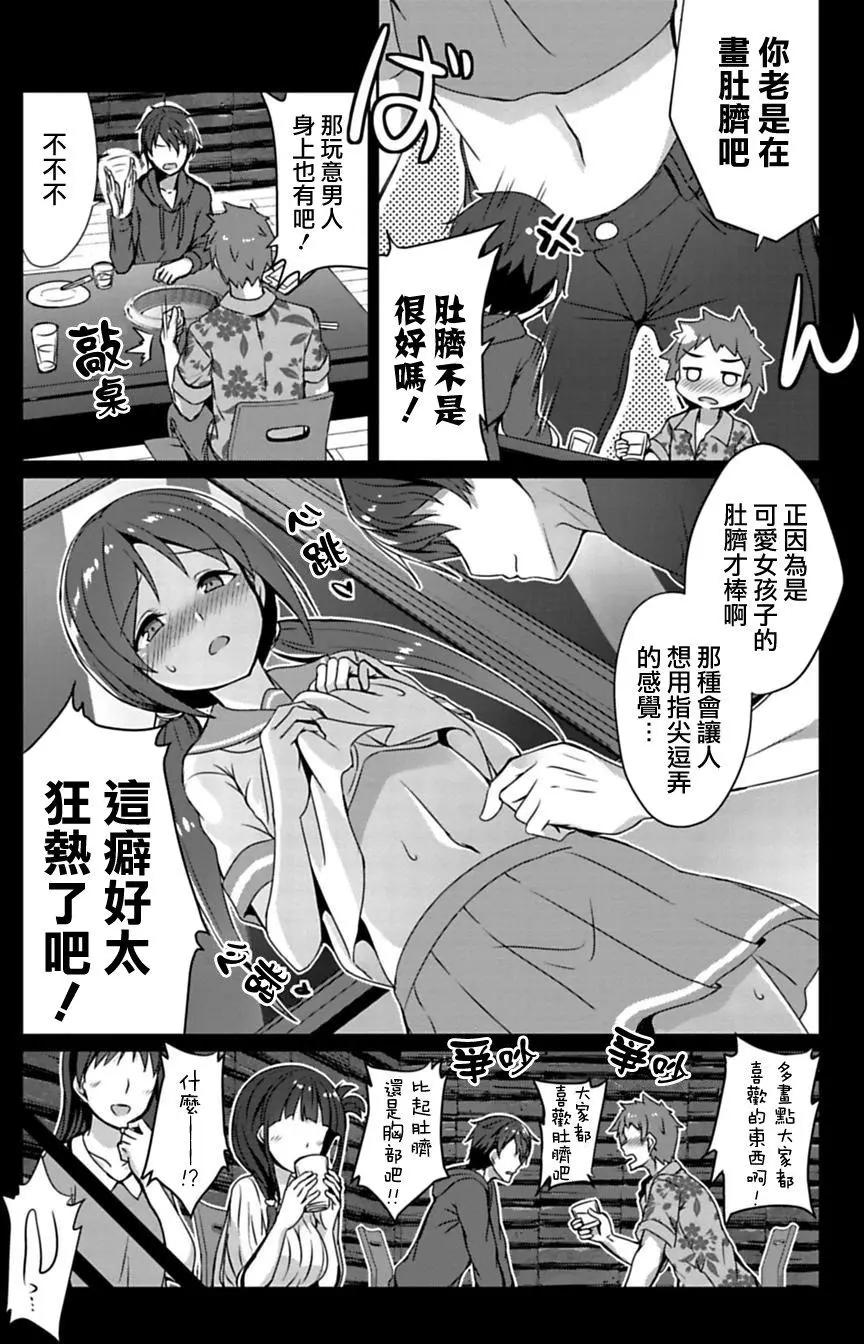 《14岁与插画家》第01回 第17页