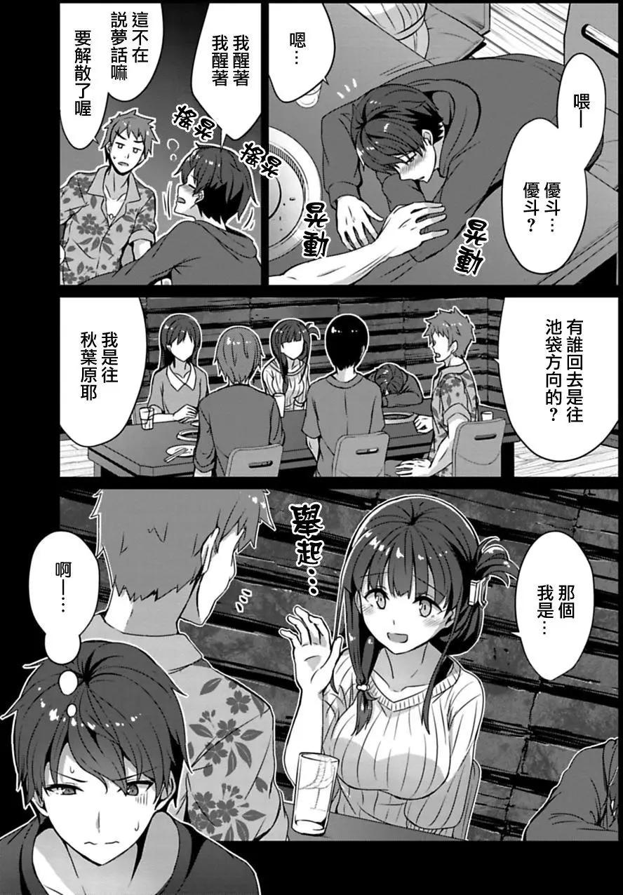 《14岁与插画家》第01回 第18页