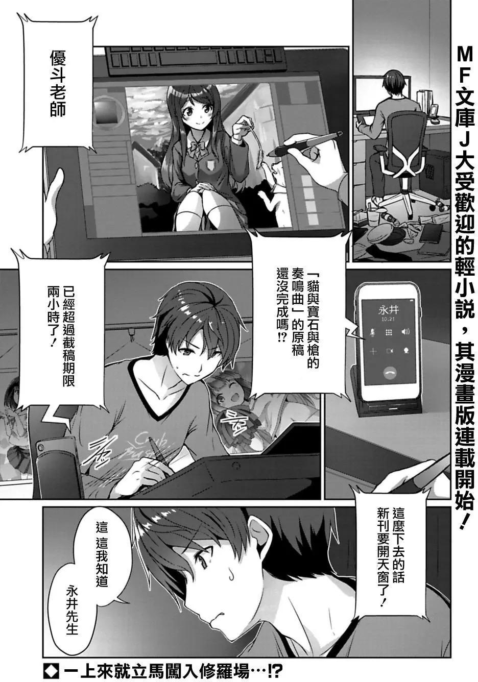 《14岁与插画家》第01回 第1页