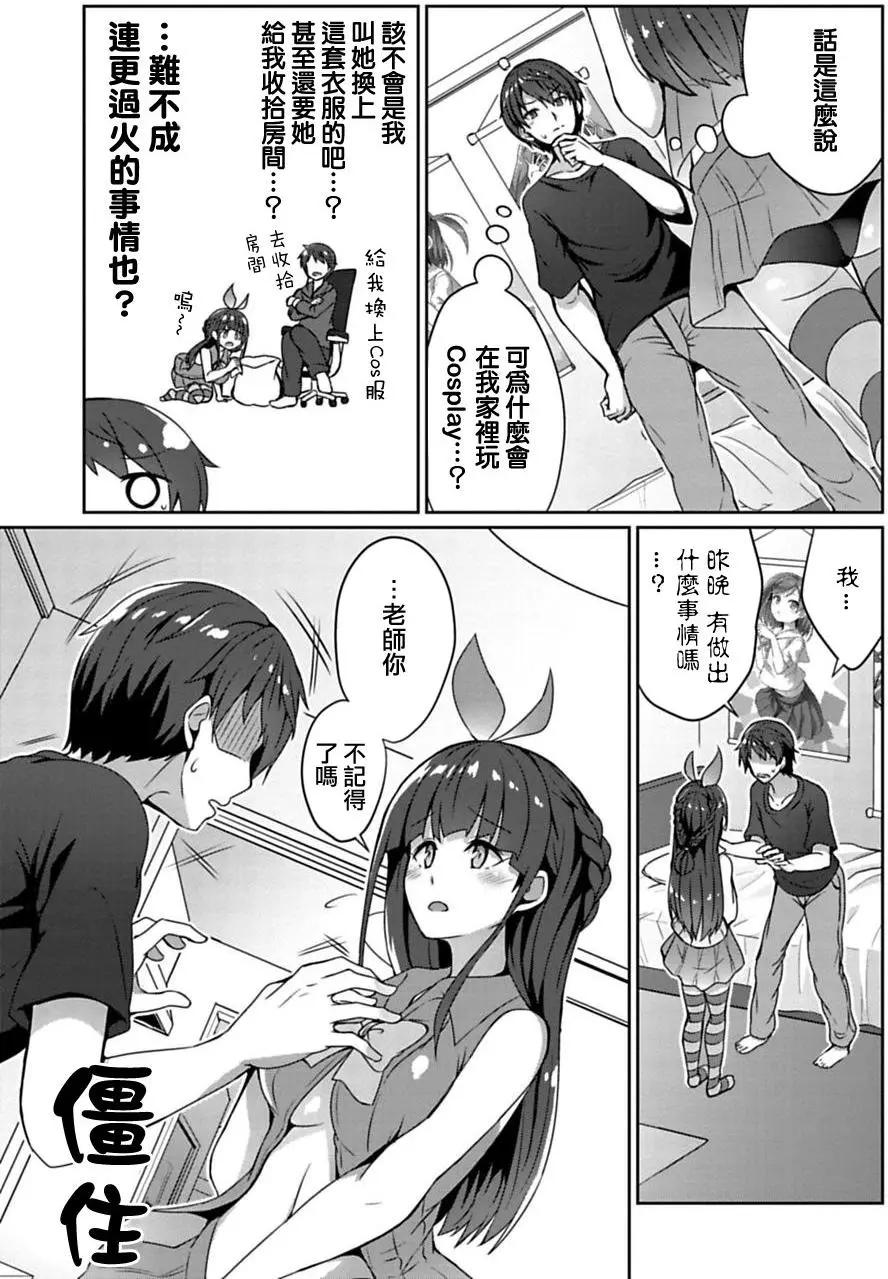 《14岁与插画家》第01回 第20页