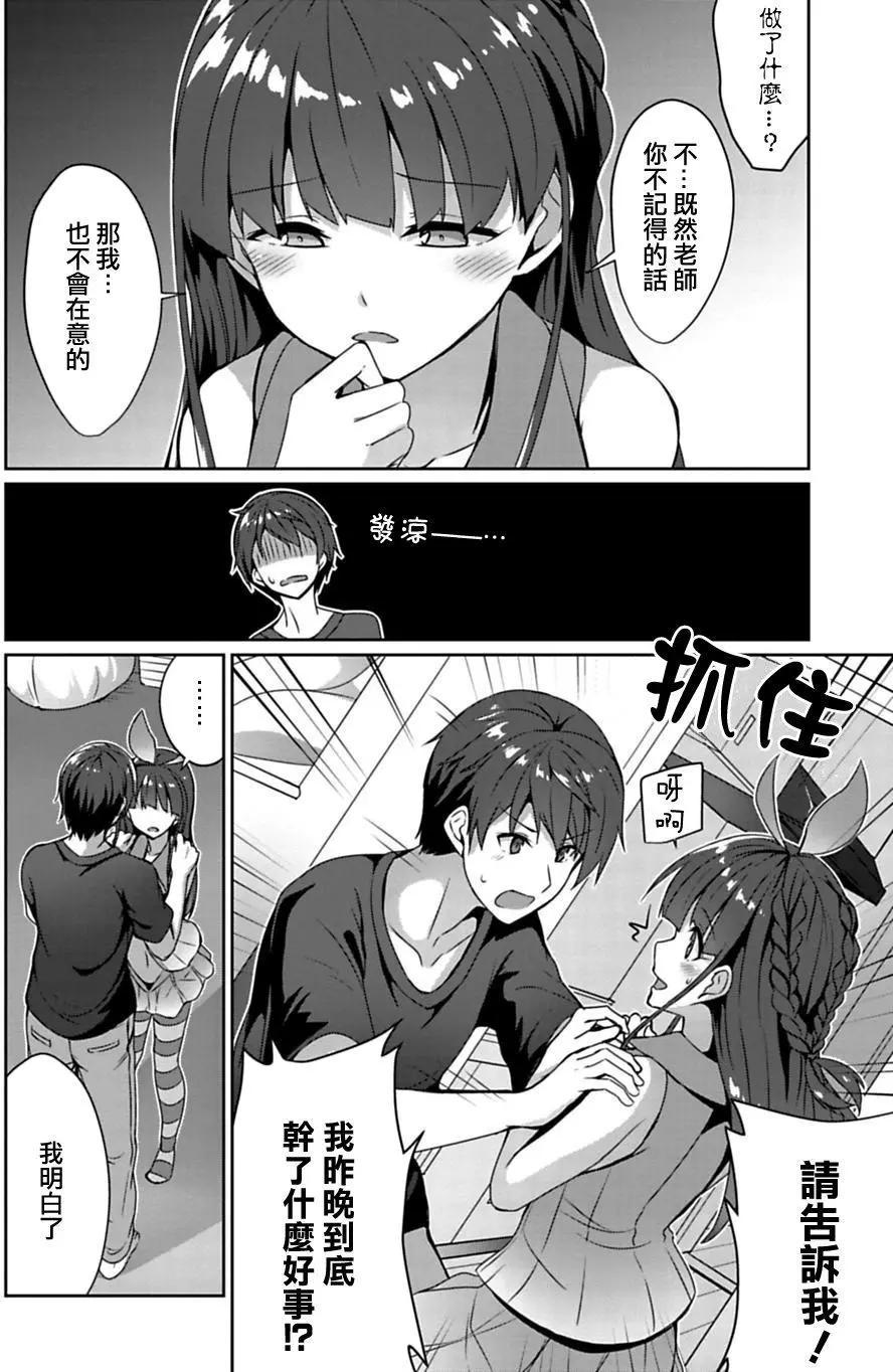 《14岁与插画家》第01回 第21页