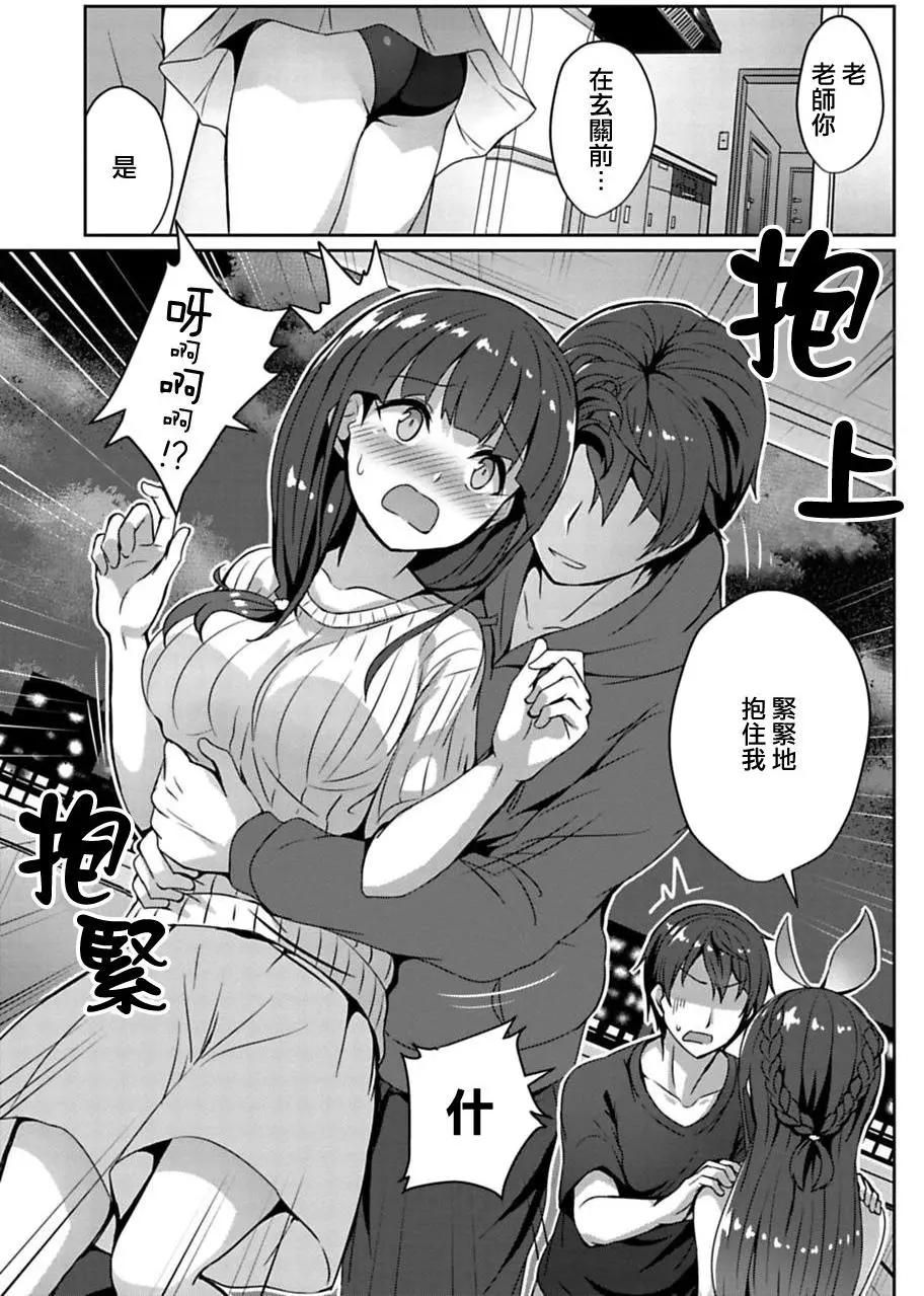 《14岁与插画家》第01回 第22页