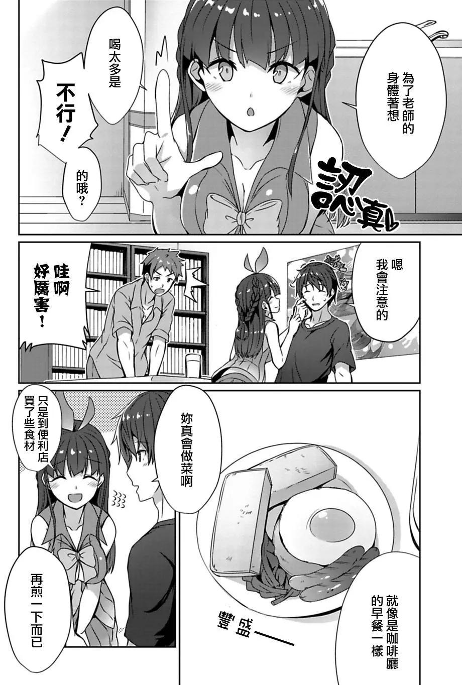 《14岁与插画家》第01回 第29页