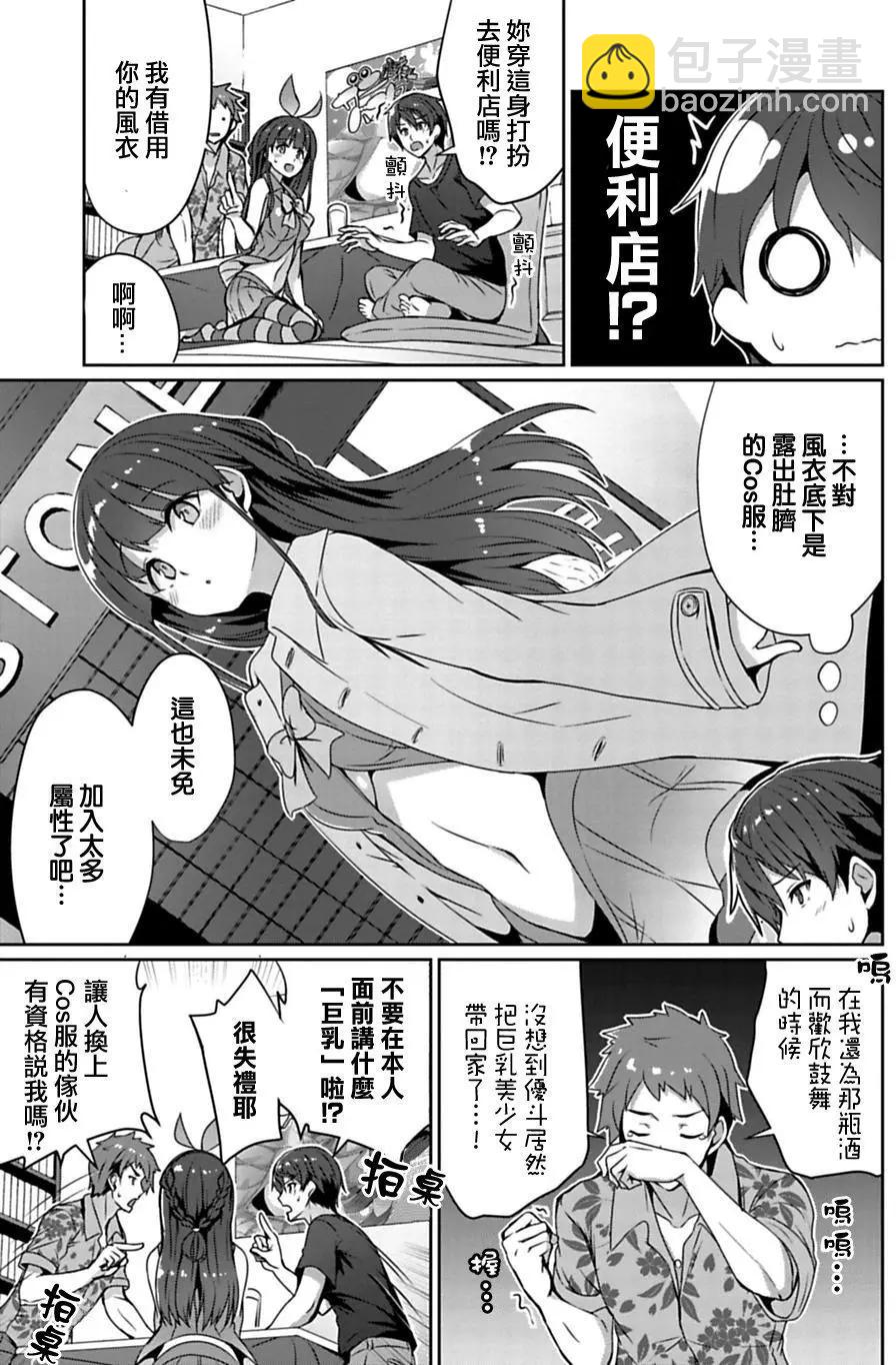 《14岁与插画家》第01回 第30页