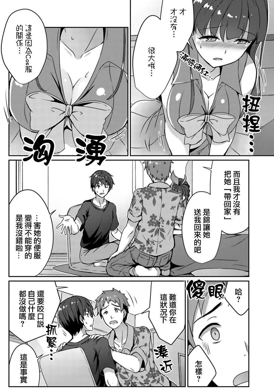 《14岁与插画家》第01回 第31页
