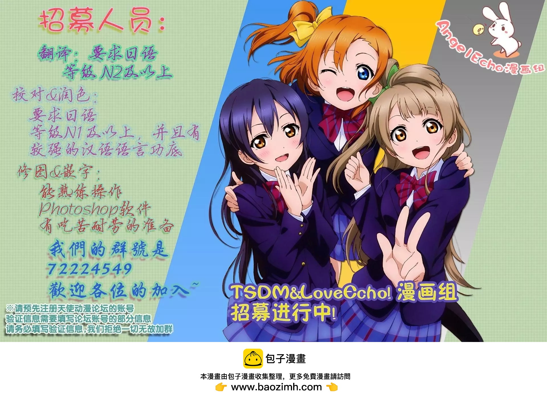 《14岁与插画家》第01回 第37页
