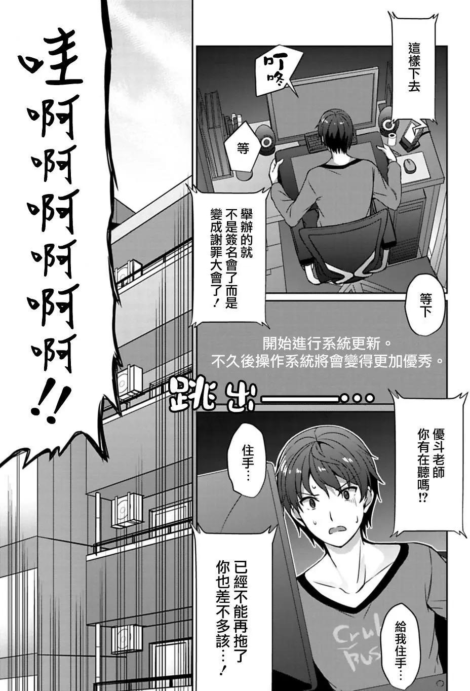 《14岁与插画家》第01回 第3页